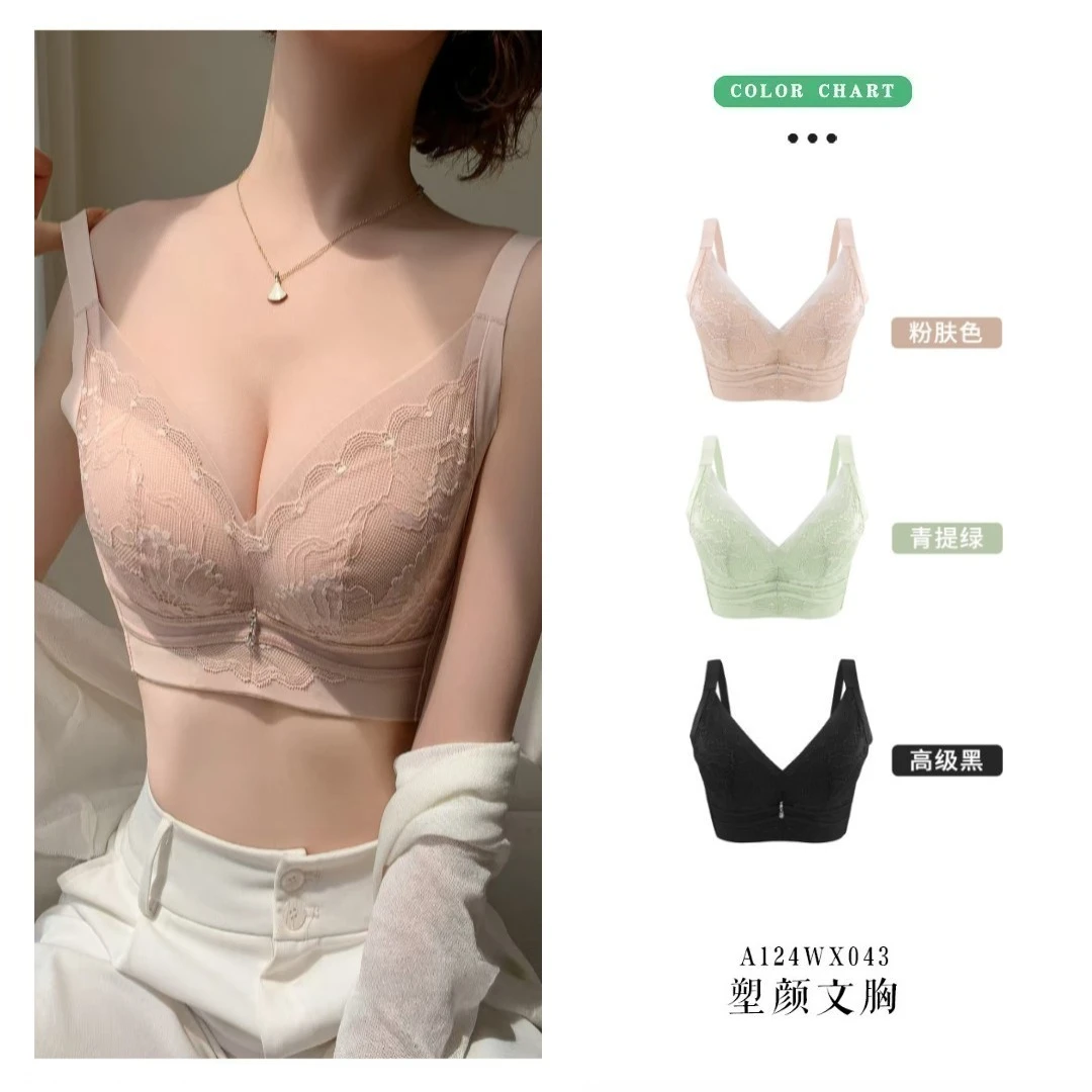 安美拉塑颜文胸亲姐家选女士内衣解压聚拢无痕软钢圈性感蕾丝透气