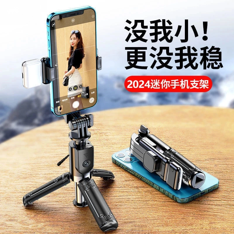 2025新款迷你款便携自拍杆三脚架防抖拍照神器可360°旋转旅游必备