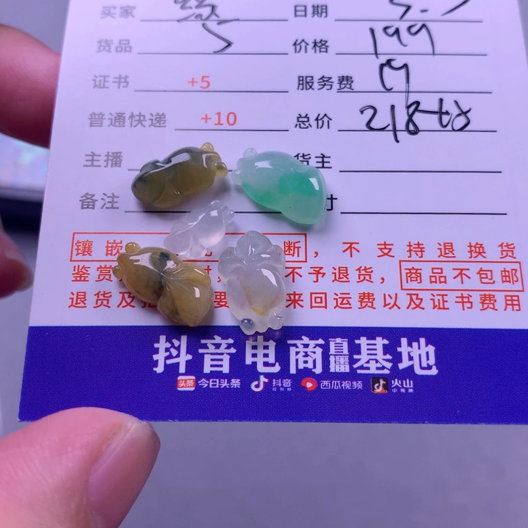 翡翠颈饰未镶嵌缘**望