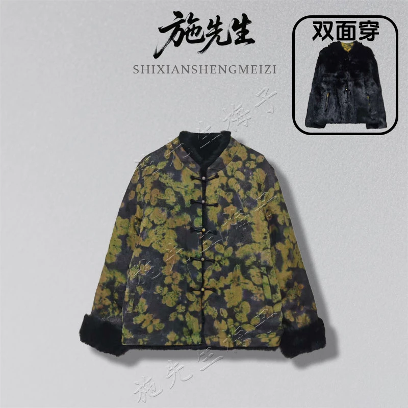 S冬季新款原创轻奢双面穿水貂毛配饰新中式提花气质外套7987