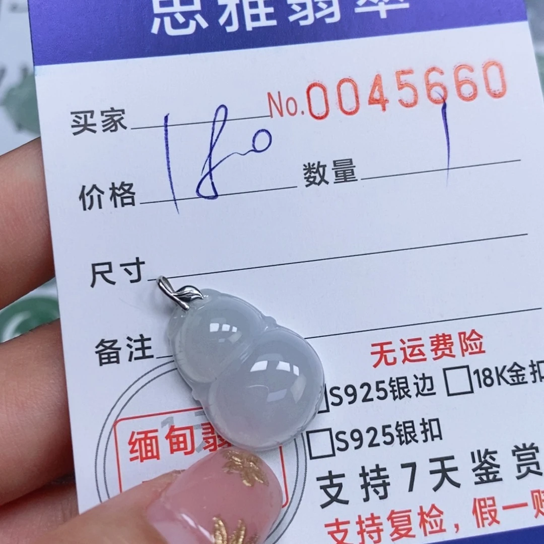 颈饰未镶嵌翡翠天然缅甸翡翠