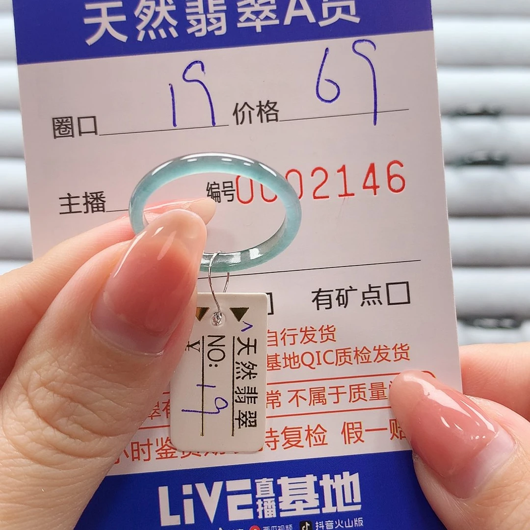 翡翠戒指未镶嵌翡翠