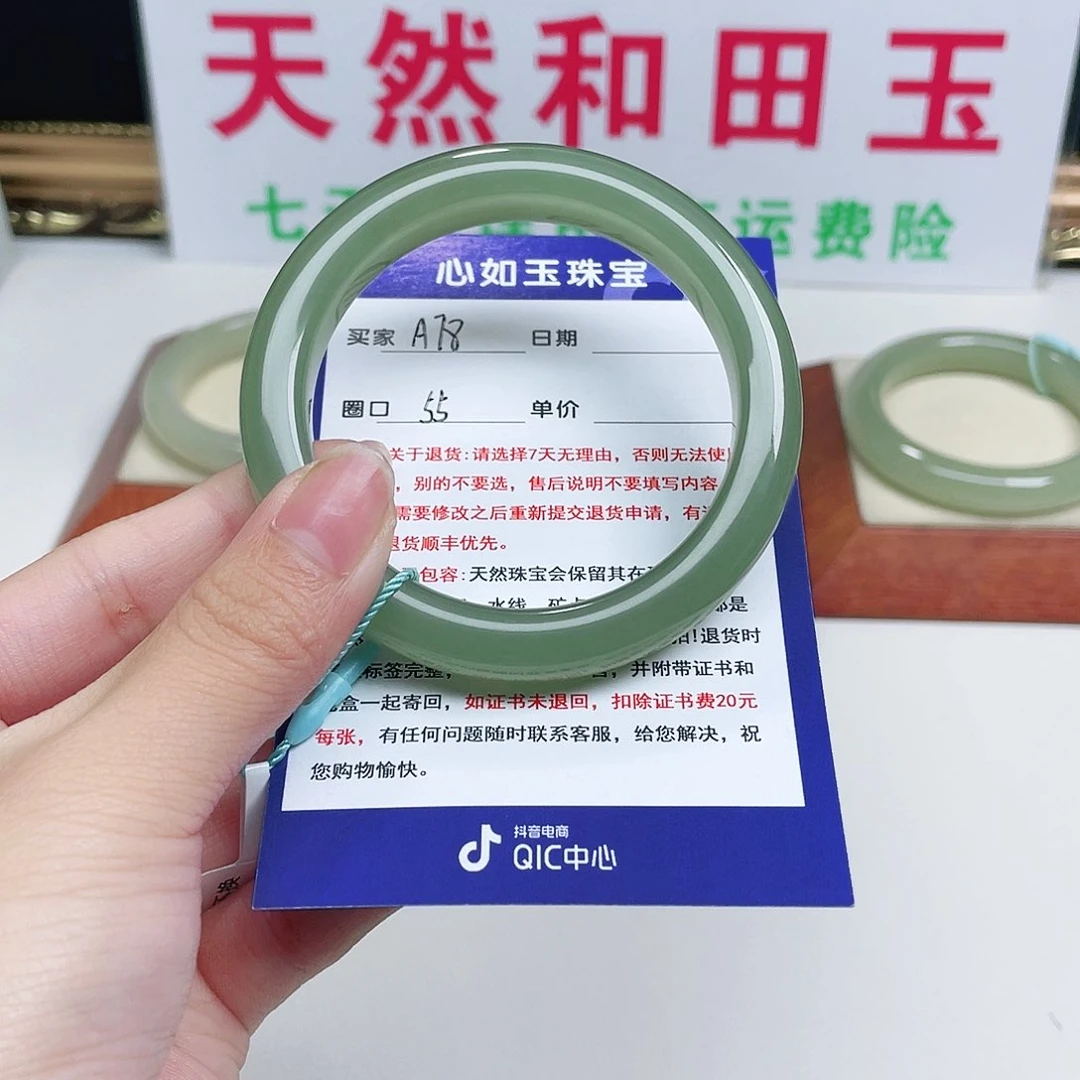 未镶嵌手镯和田玉