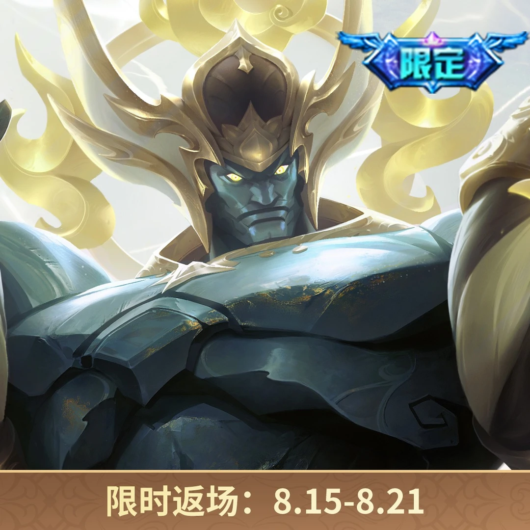 墨子·降魔【王者荣耀官方】