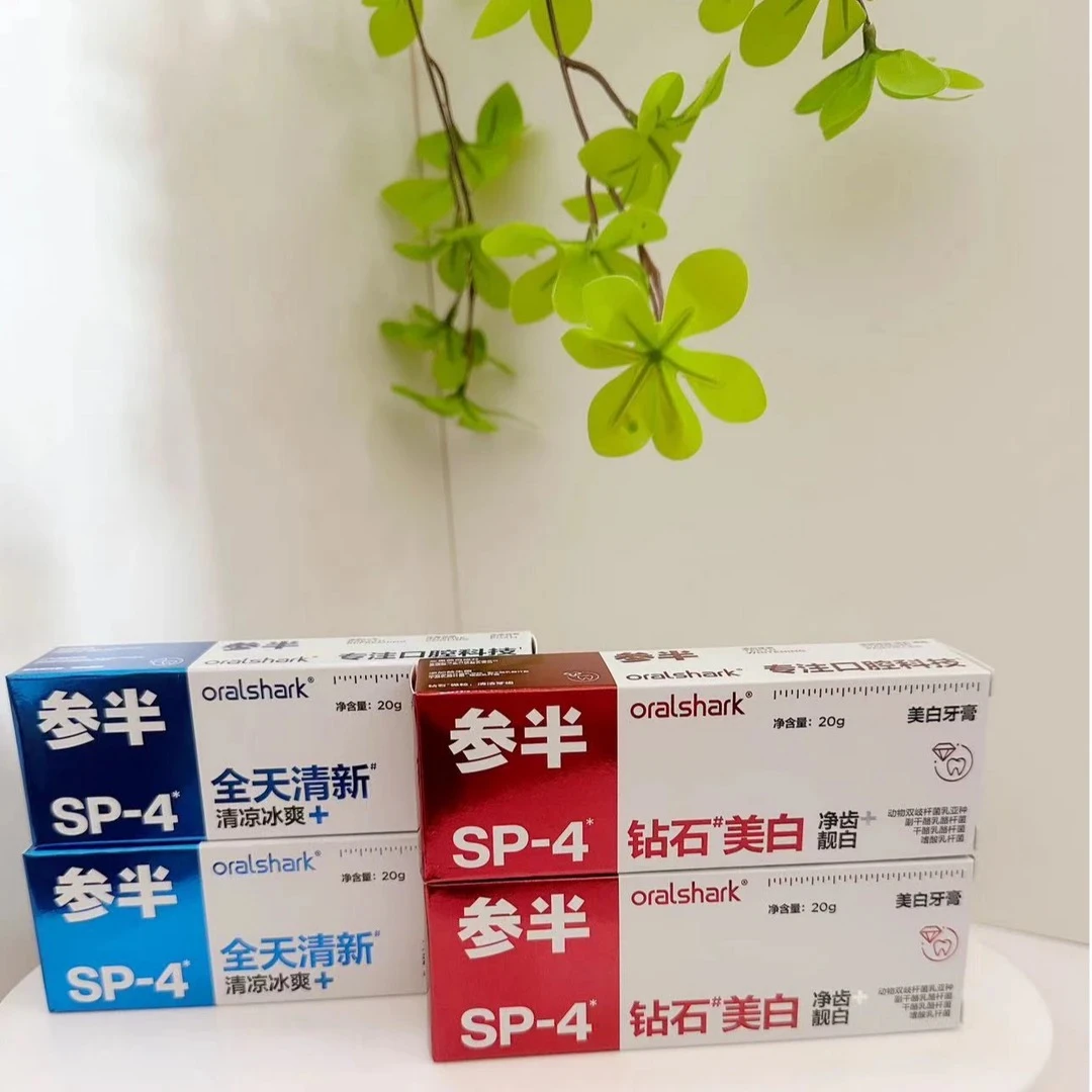 【Xi-xi粉丝专享】参半牙膏两种款式各两只爆款福利！！！