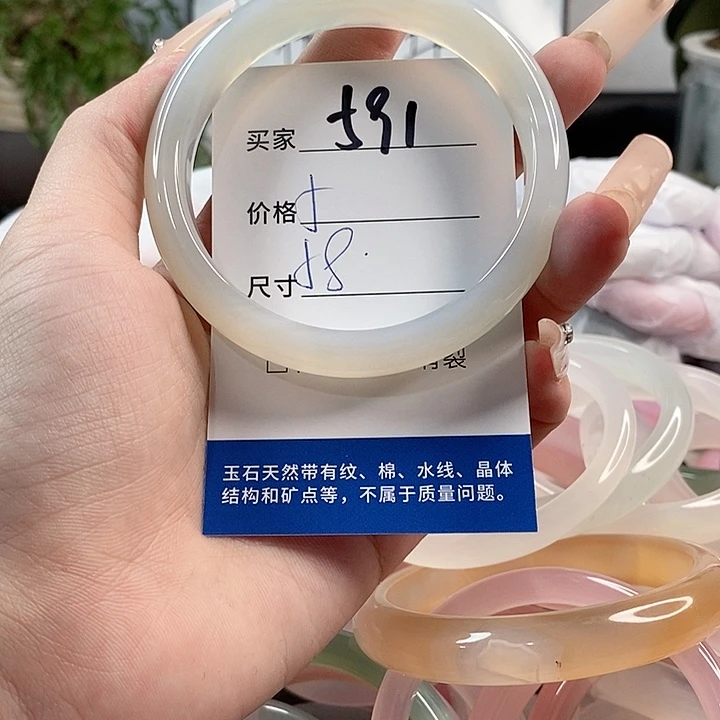 玛瑙/玉髓手镯未镶嵌