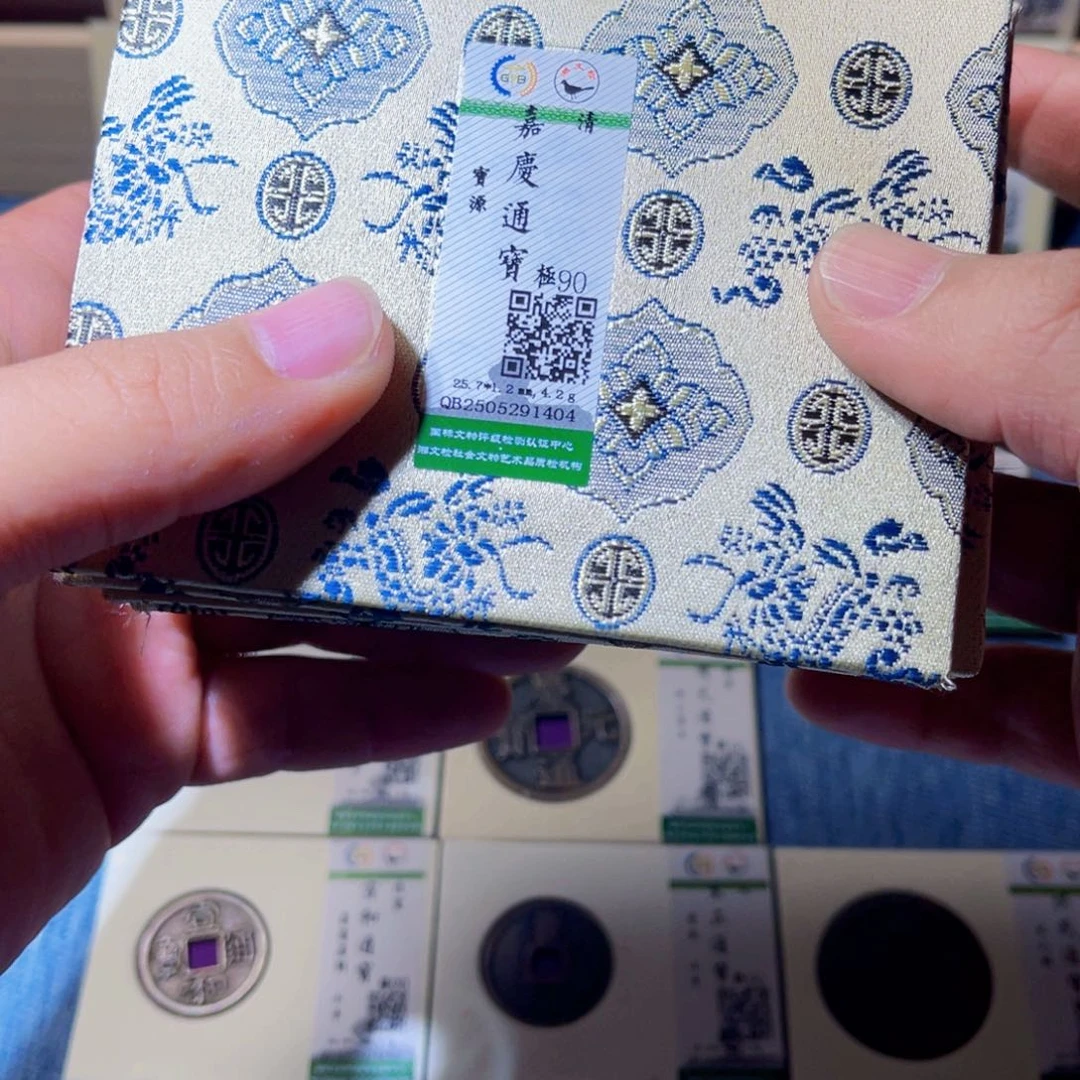 福***福铜隆兴收藏承钰 1404,2867,0012,0007,2853