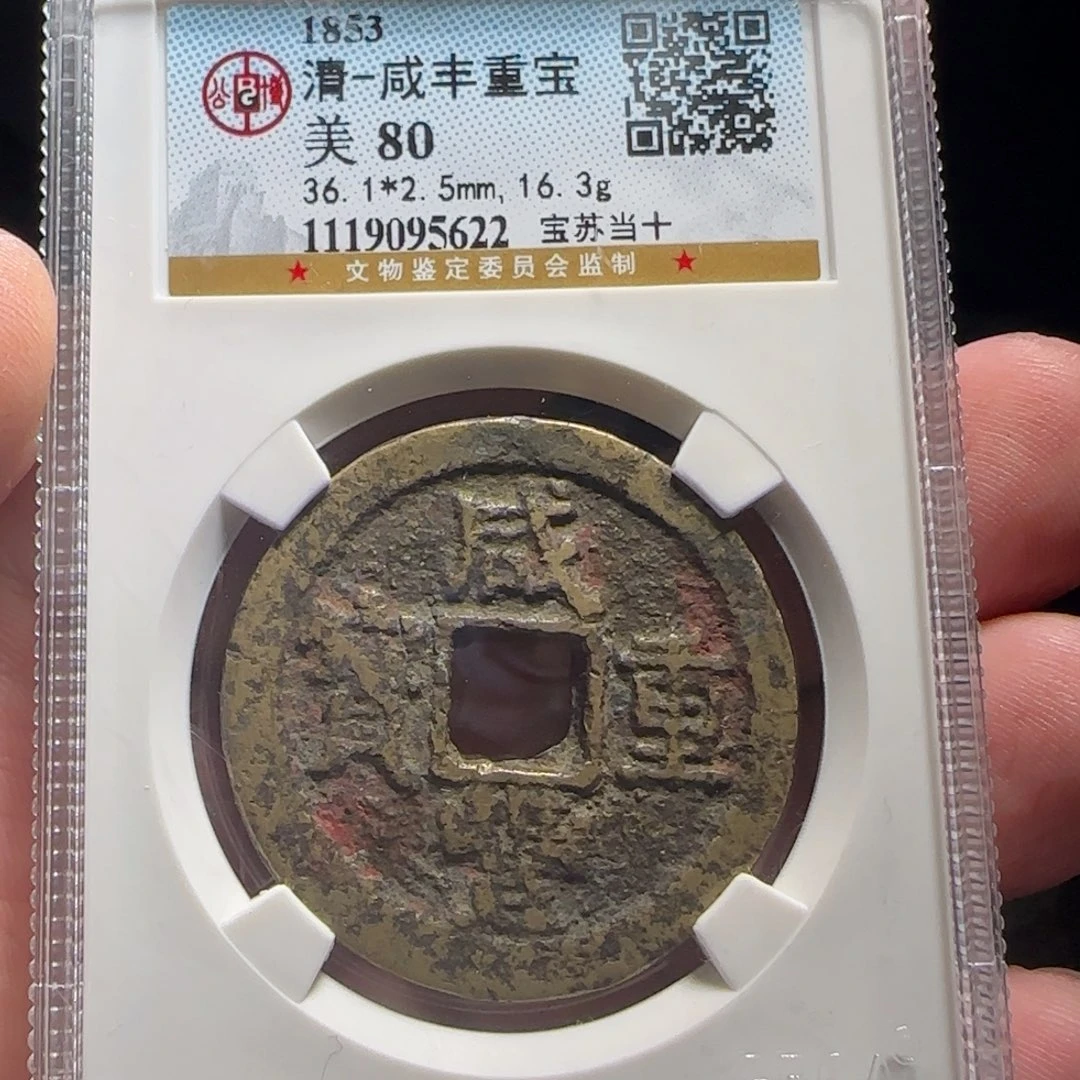 金属XX评级封装盒子币一个