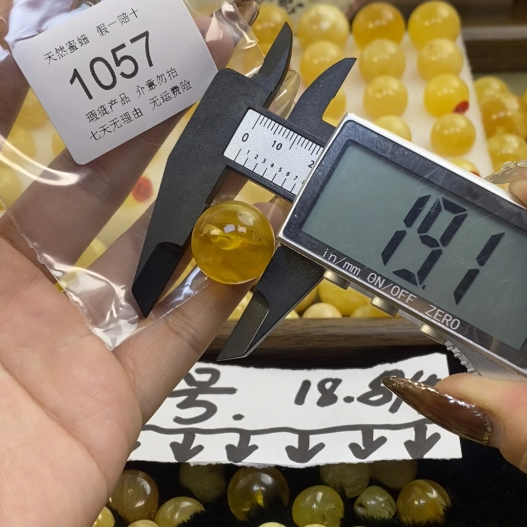 琥珀未镶嵌裸石1057