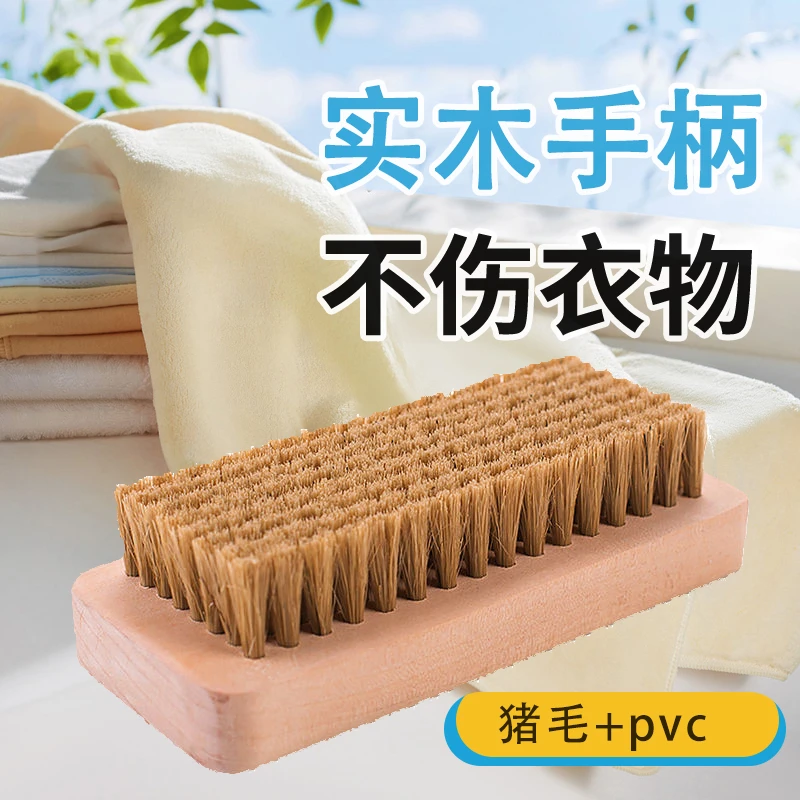 实木猪毛刷羽绒服软毛刷洗衣刷猪鬃刷板刷衣服鞋子清洁刷洗鞋刷子
