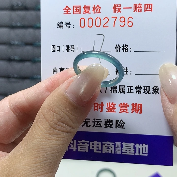 翡翠未镶嵌戒圈2796