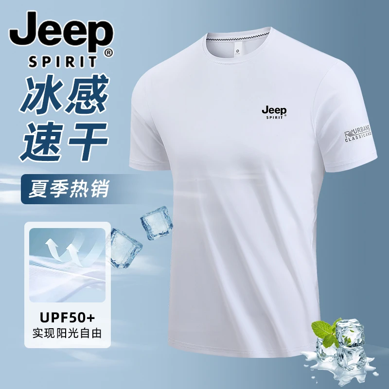 JEEP SPIRIT 吉普夏季冰丝透气防晒短袖T恤男士运动休闲户外潮流