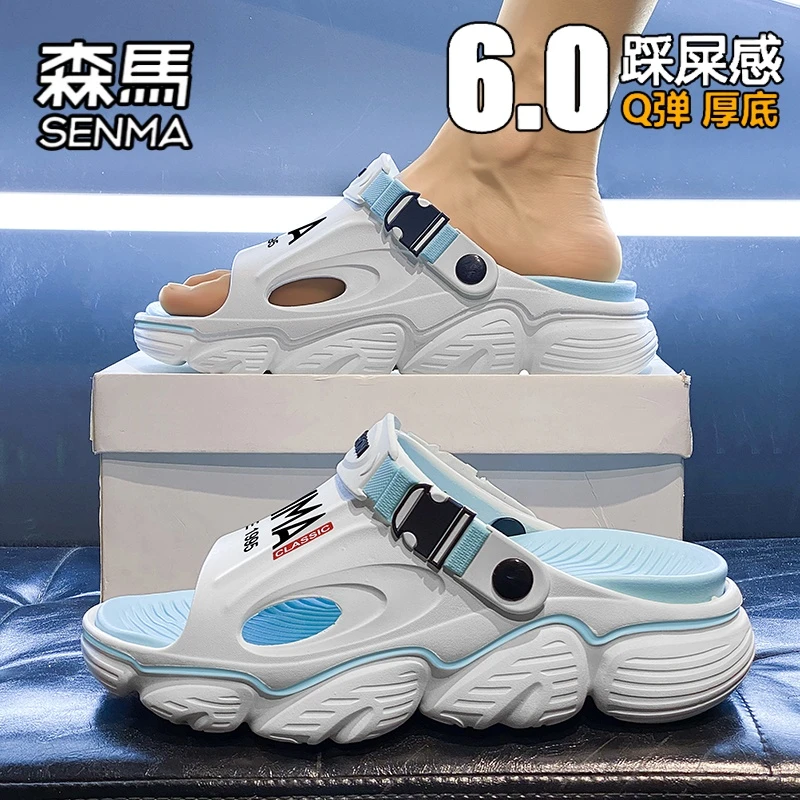 SENMA/森马凉鞋男款2025新款夏季透气厚底休闲沙滩鞋男士运动拖鞋