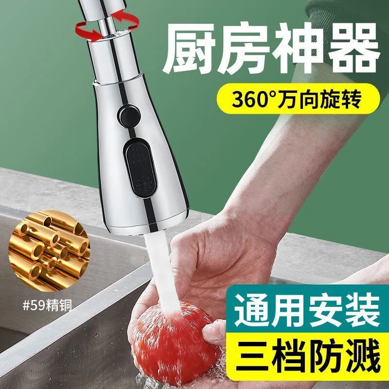 厨房水龙头防溅神器加长延伸万向通用嘴防溅神器洗菜盆接头增压
