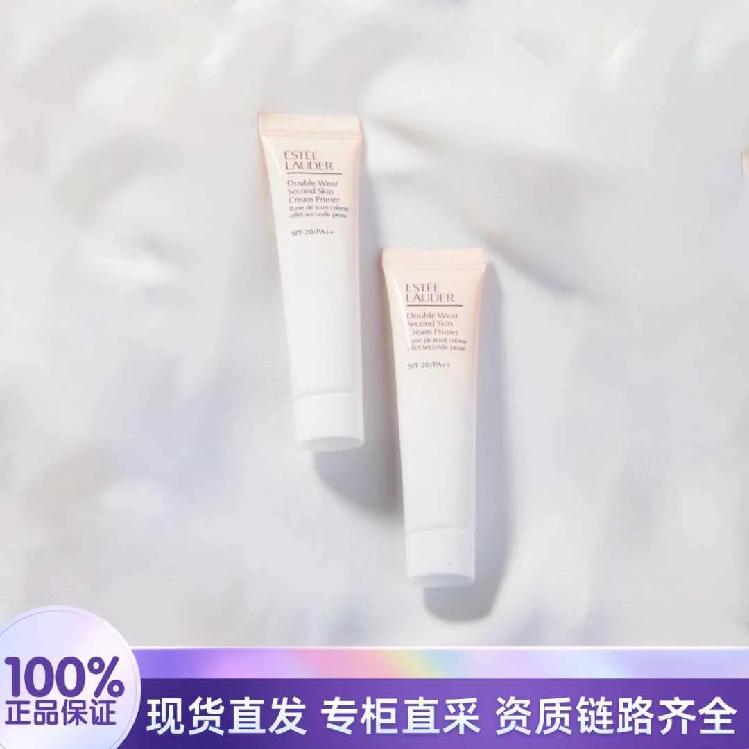 Estee Lauder/雅诗兰黛DW持妆贴肤妆前乳15ml*2支 打底遮瑕控油
