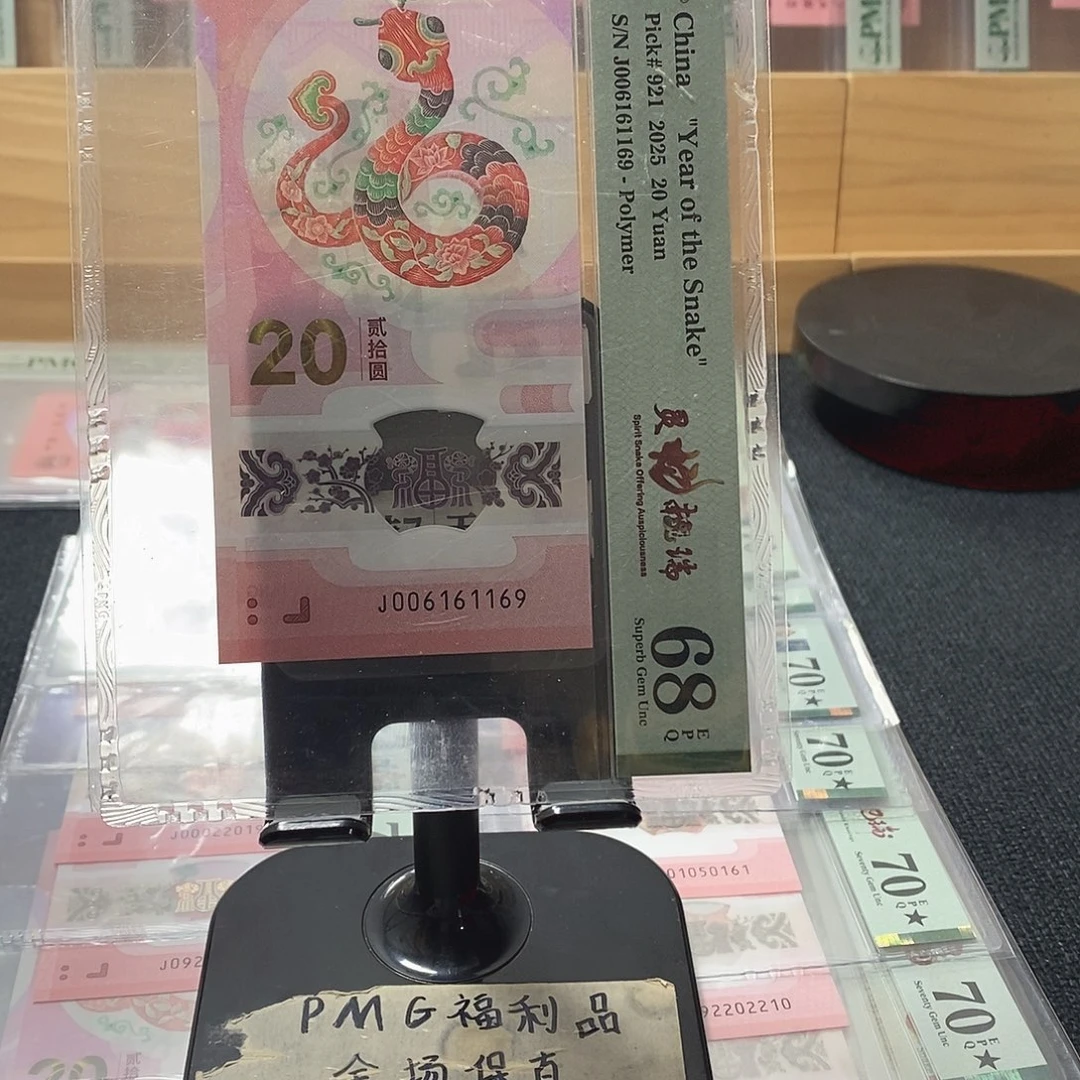 塑料蛇68分006161169