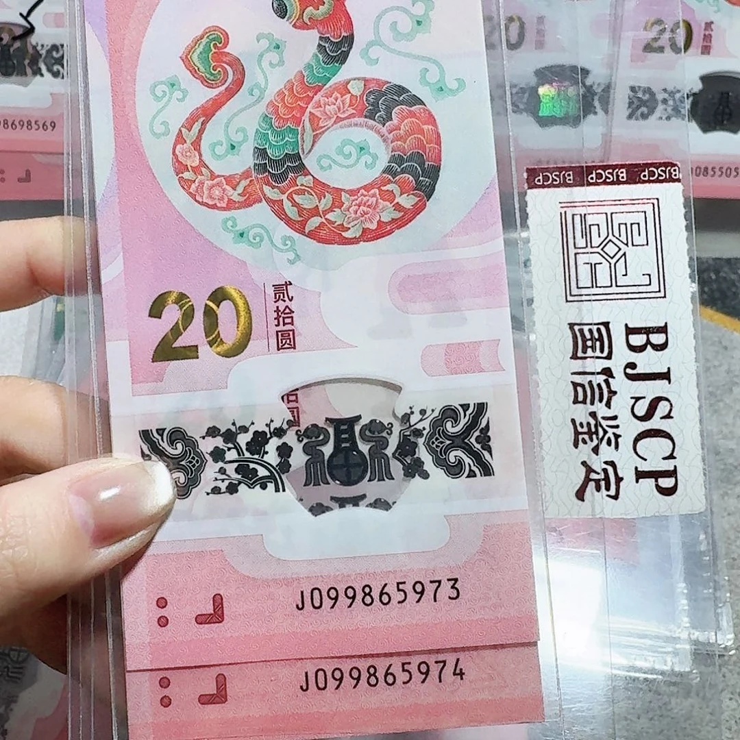 塑料099865973、099865974。两张