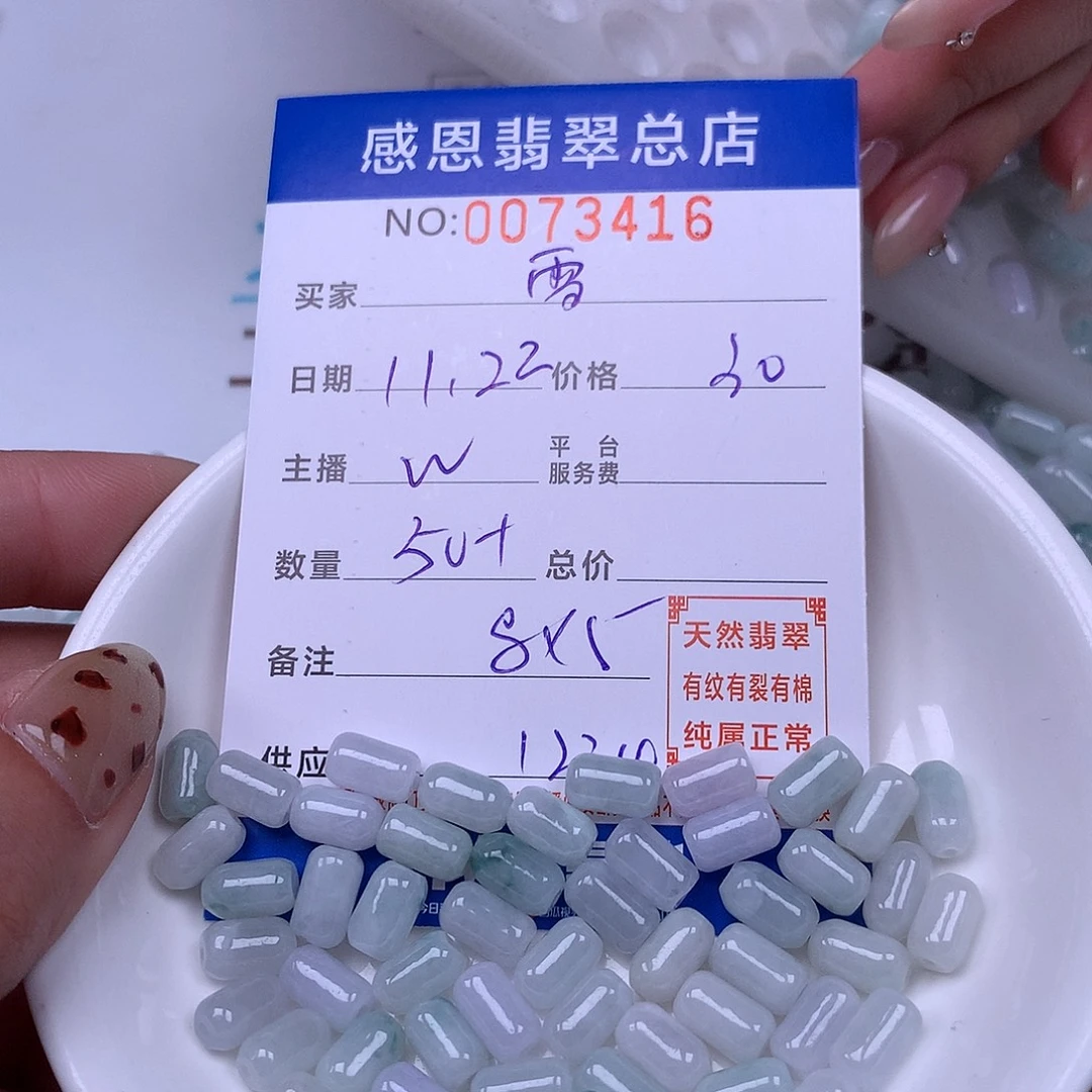 雪***｢翡翠未镶嵌手链翡翠