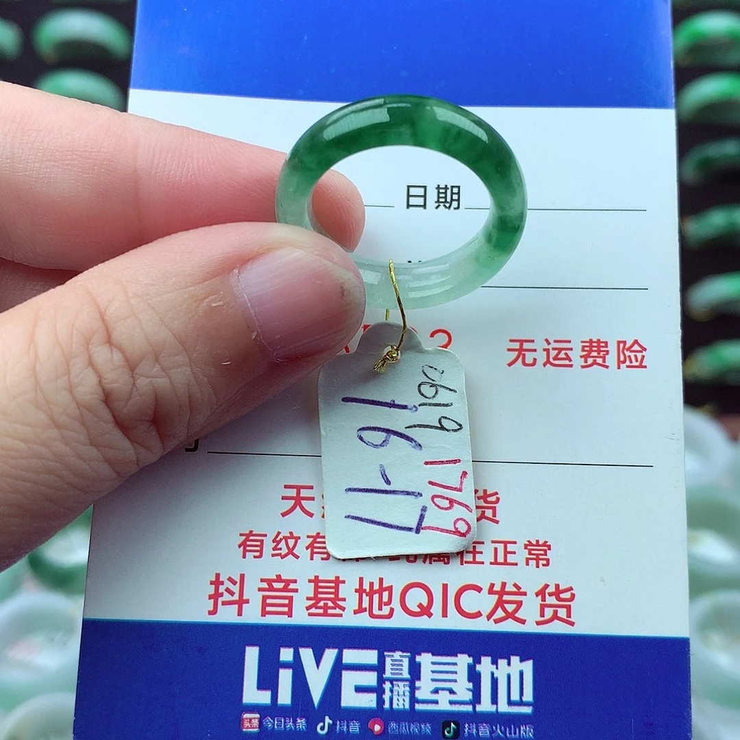 翡翠未镶嵌戒指翡翠