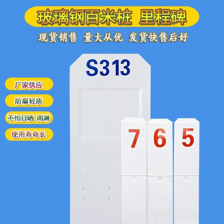 玻璃钢里程碑百米桩公路界碑公里桩道口标电缆警示桩定制