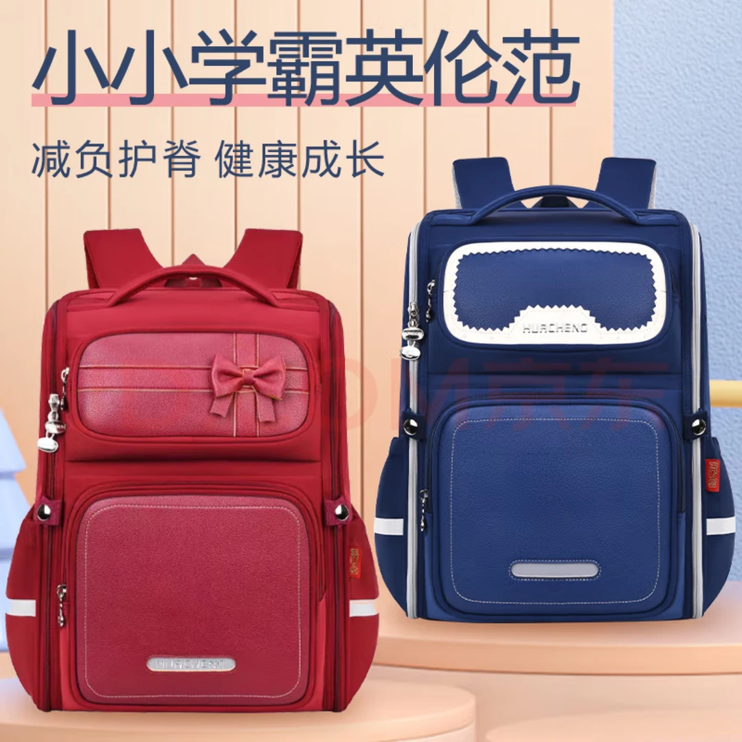 新款减负护脊1-3年级小学生书包英伦风三到六年级时尚儿童双肩包