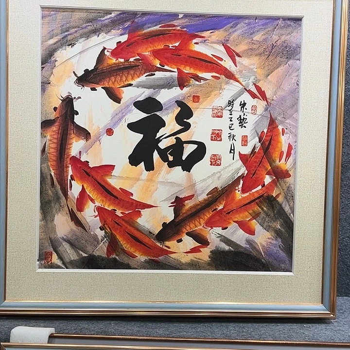 国画知鱼之乐纯手绘