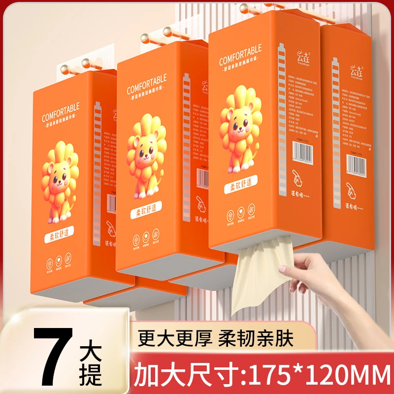 【9,99到手！】7大提悬挂式抽纸家庭装擦手纸厕纸餐巾纸实惠纸巾批发