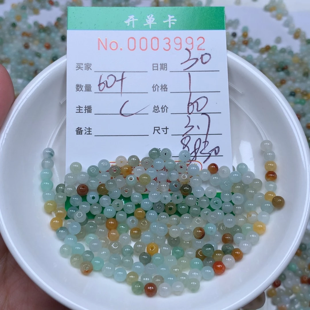 翡翠散珠翡翠翡翠