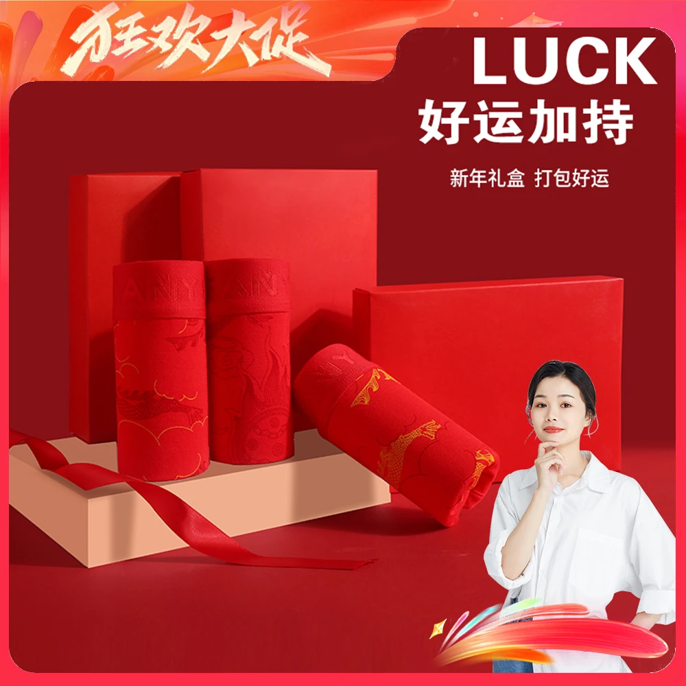 范依茜男士内裤桑蚕丝大红色四角裤喜庆鸿运高端礼盒装1202