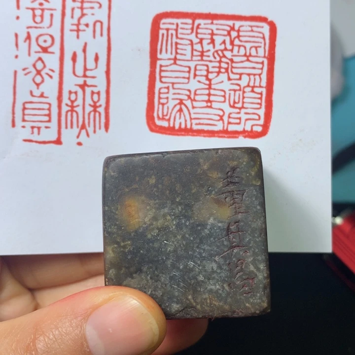 寿山石印石汉*闲章雅趣～精品印章