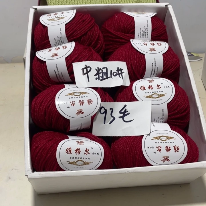 羊毛混纺特价8个团