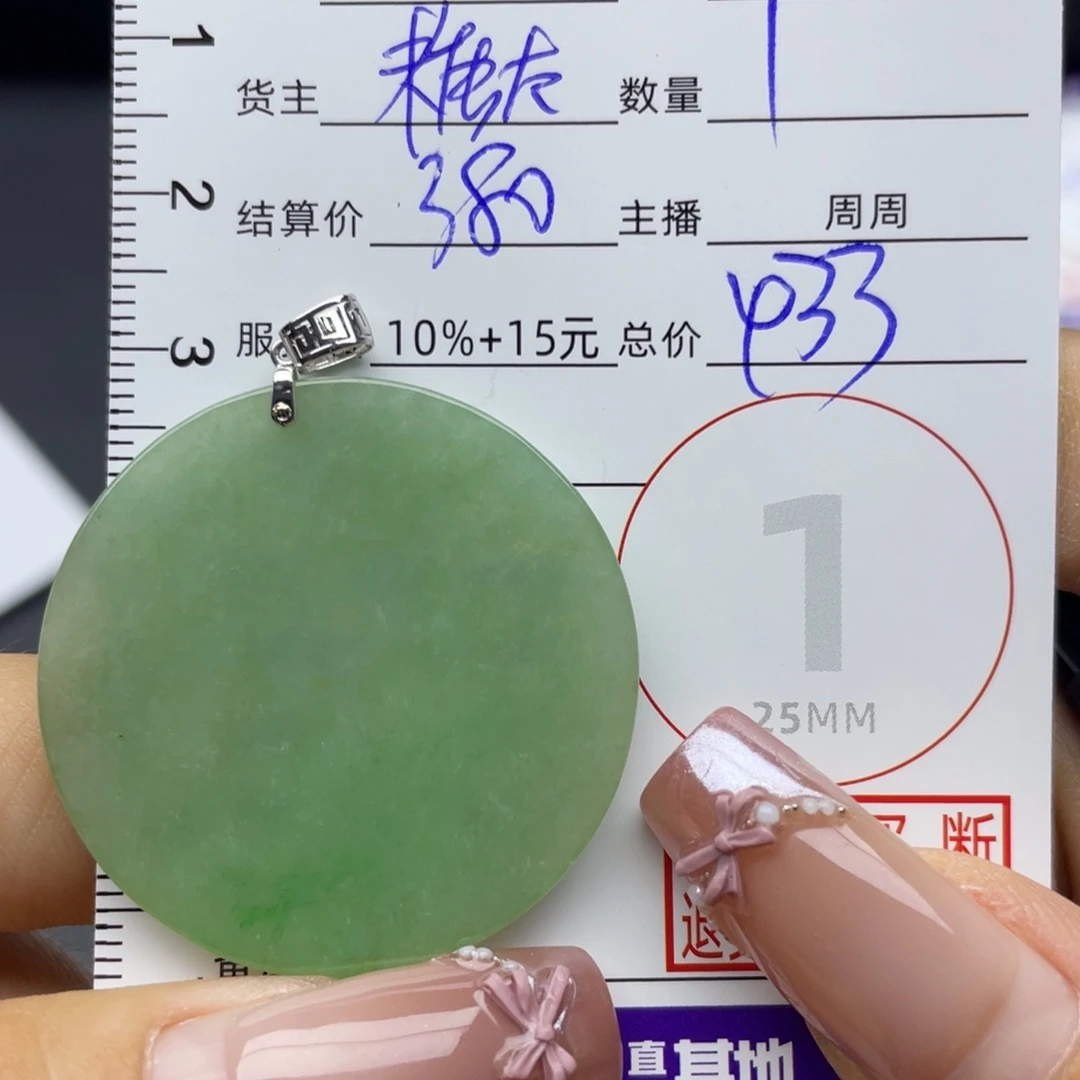 翡翠18K金镶嵌颈饰吊坠