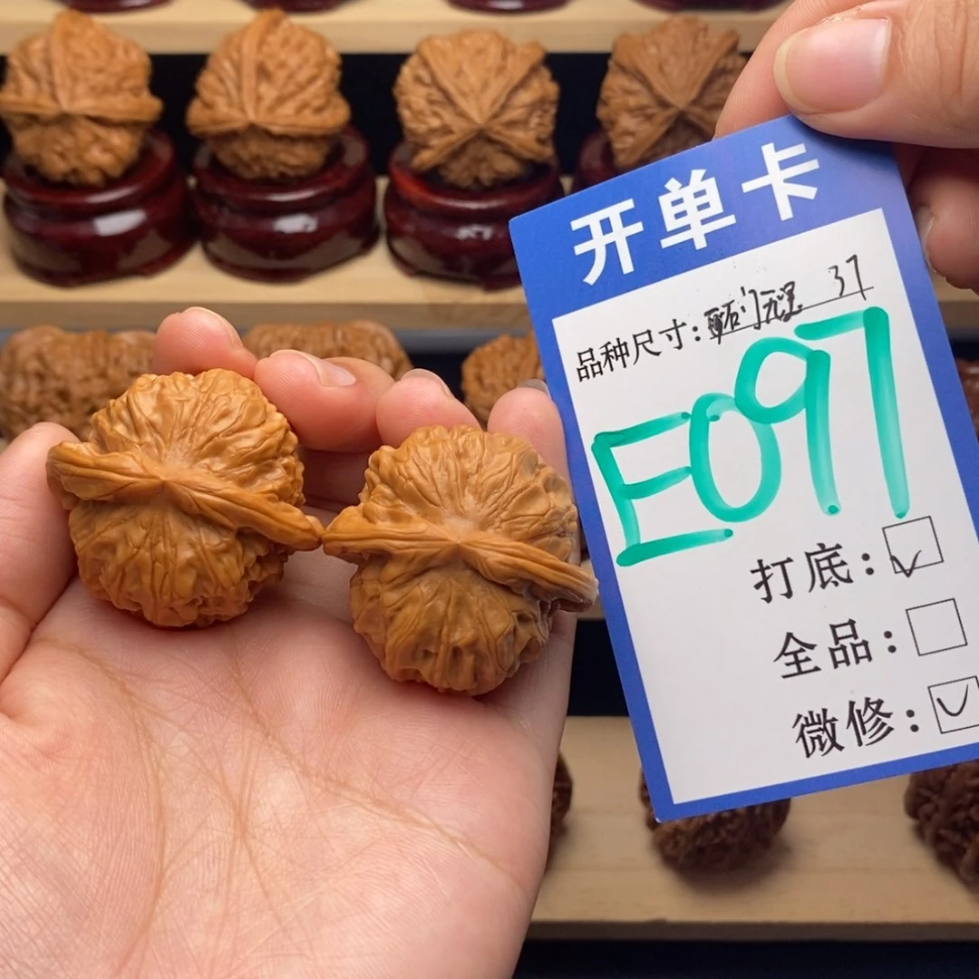 把件文玩核桃石门元宝