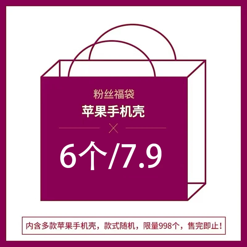 【拍一发六】卡通16热卖12promax盲盒苹果手机壳15/14/13可爱福袋软