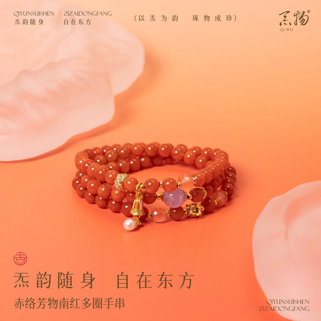 炁物赤络芳物南红多圈手串【河南卫视专属】