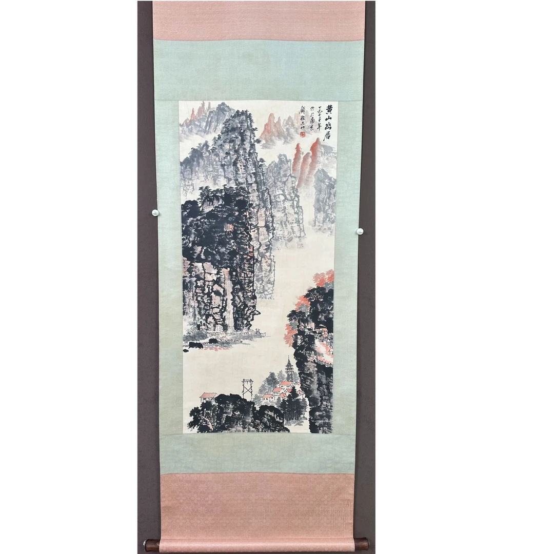 Q-Z-079 钱老款 黄山 46cm×99cm 轴