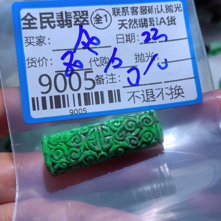 翡翠颈饰未镶嵌风**虹