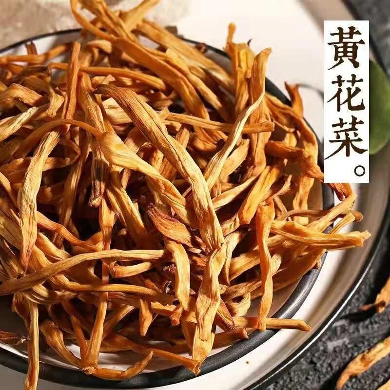 九邑优品 新货头茬黄花菜干日晒无硫熏