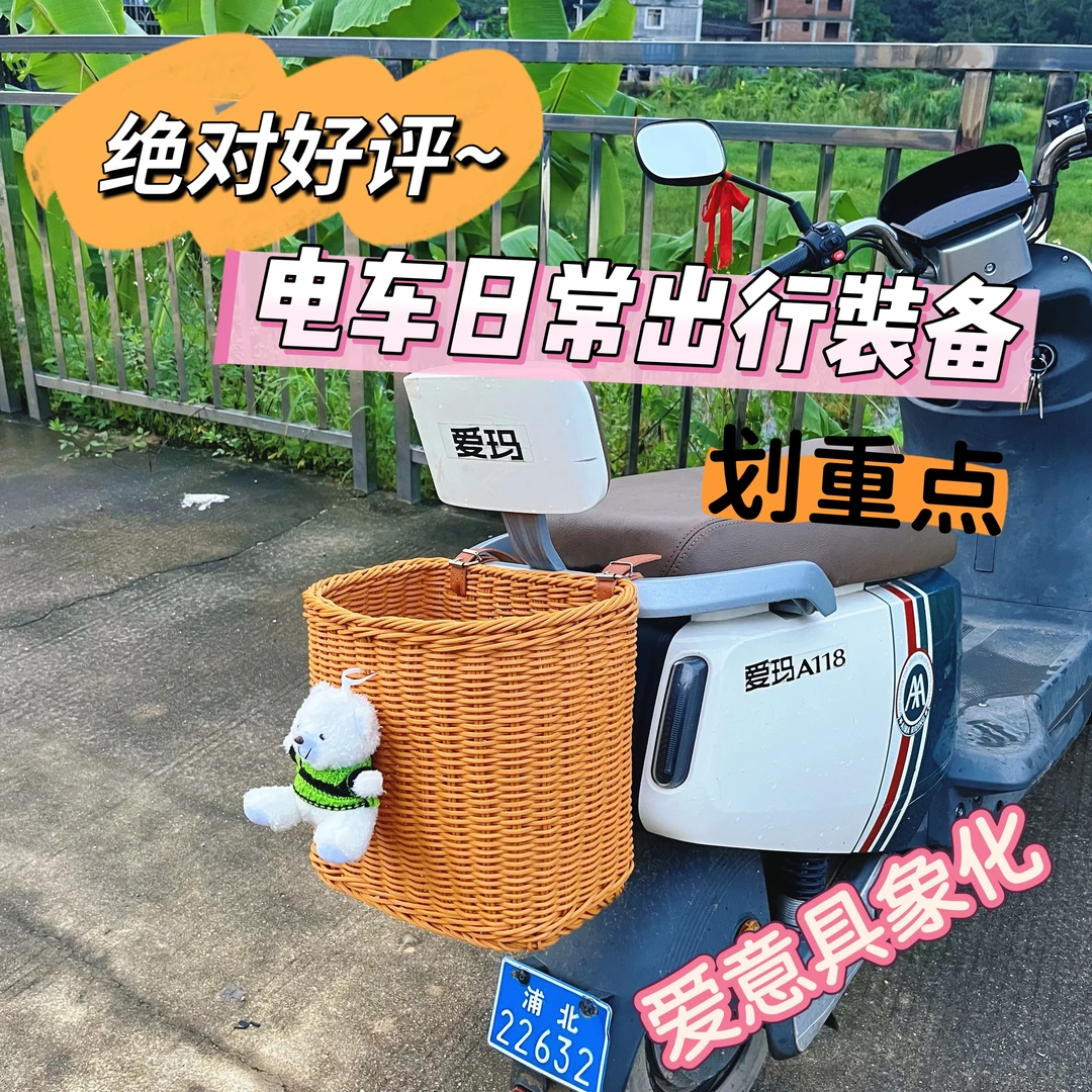 手工编织电动车前置车篮大容量储物车筐滑板车自行车收纳筐可拆卸