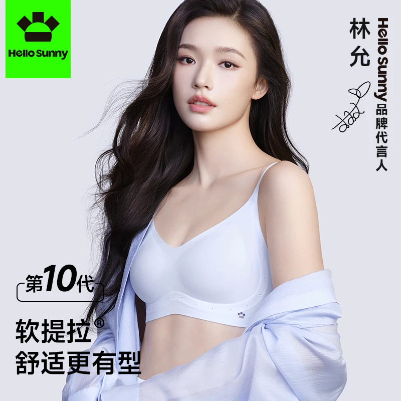 “森”呼吸凉感软提拉内衣小胸聚拢背扣文胸舒适薄款无钢圈夏
