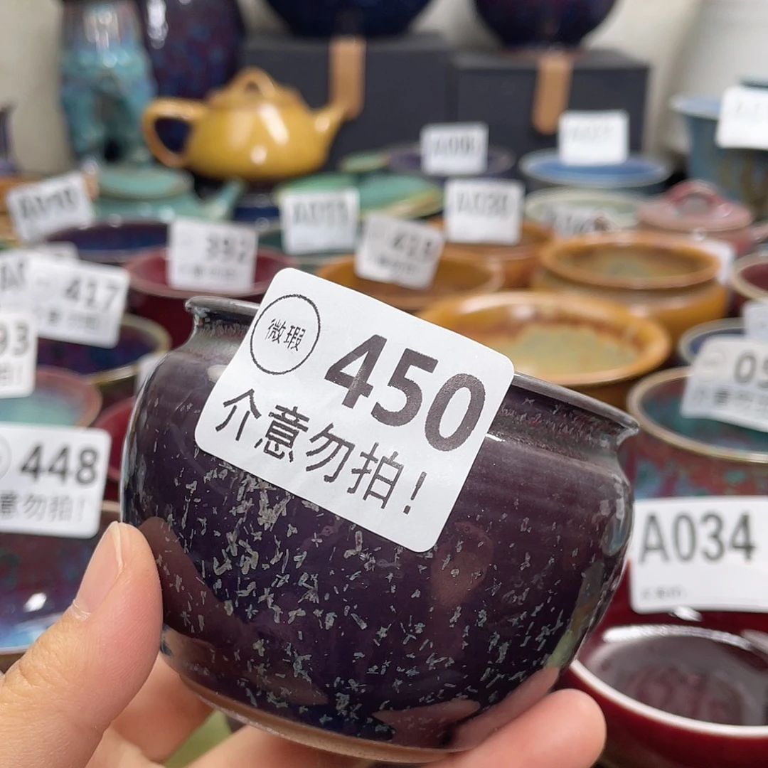 ****园陶摆件钧瓷原产地高温烧制微瑕