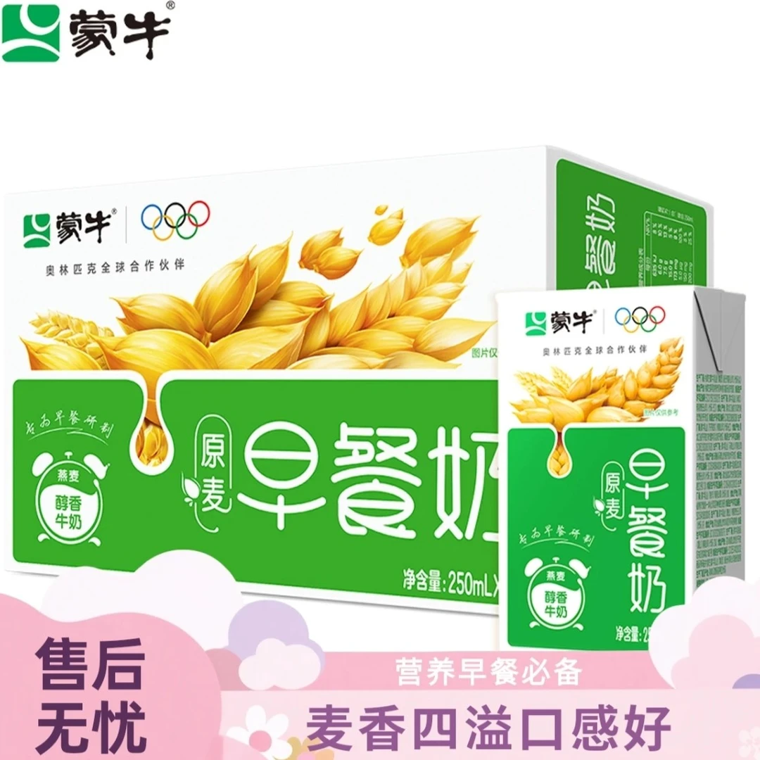 MENGNIU/蒙牛 蒙牛早餐原麦牛奶4000ml(250ml*16盒)