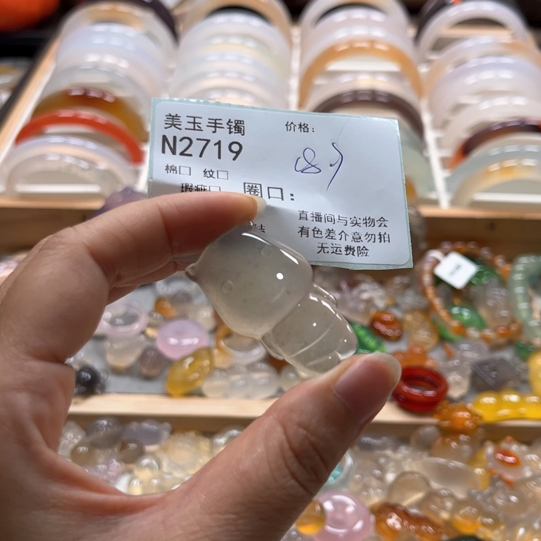 手镯玛瑙/玉髓未镶嵌2719