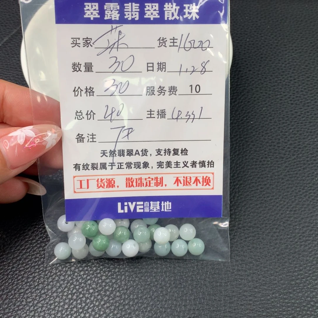 翡翠手链未镶嵌莯****鸢翡翠散珠DIY手串多样性自发