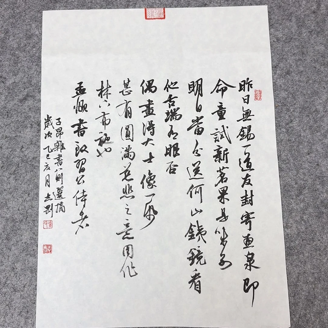 书法中书徐志刚45×34