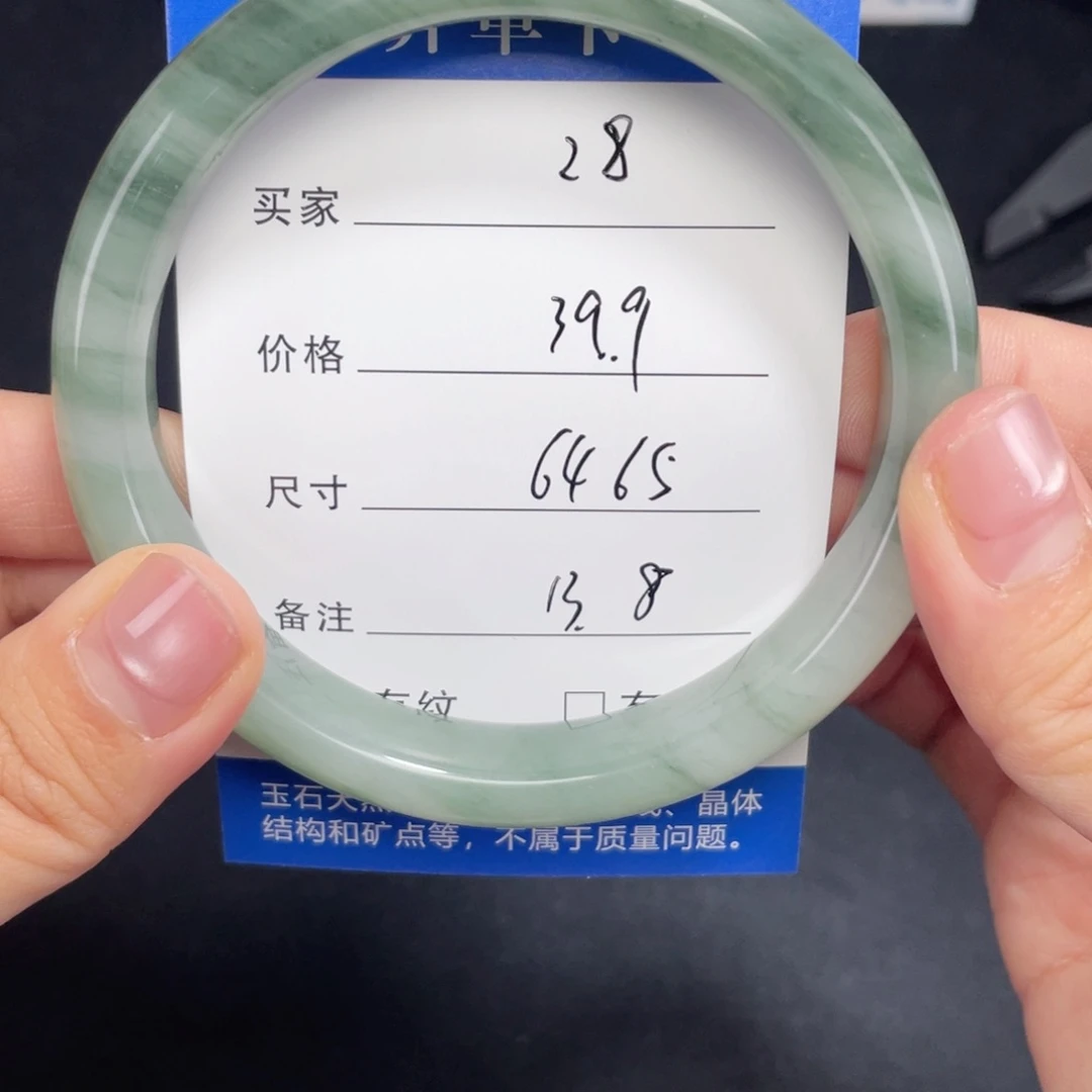 未镶嵌028.6465石英质玉