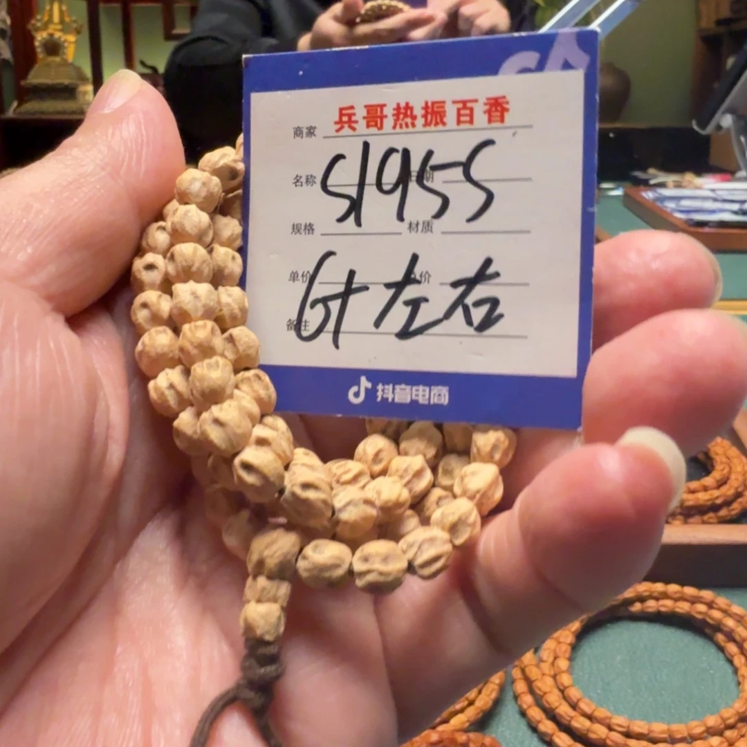 吊坠柏香籽/百香籽