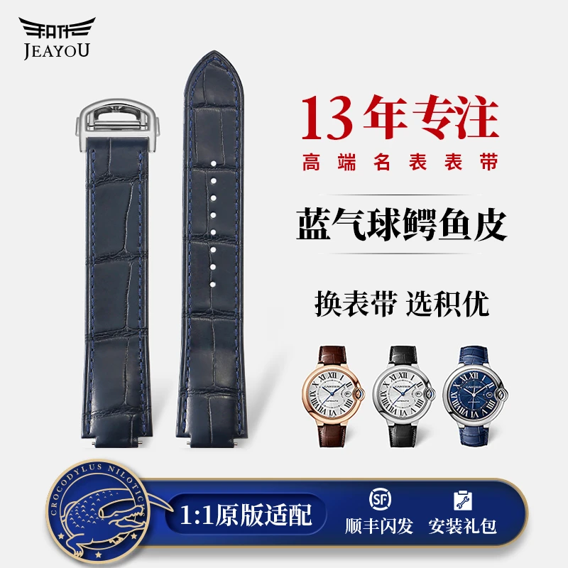 积优表带适配卡D亚蓝气球鳄鱼皮表带原装女男款真皮针扣时尚42mm