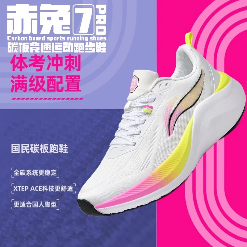 李宁联名APCLEE赤兔7pro跑步鞋男款夏季网面透气赤兔6pro跑鞋大童