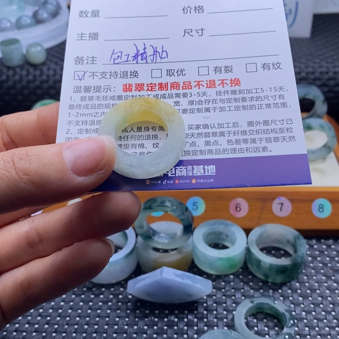 行***空定制翡翠未镶嵌戒指